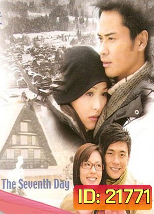 The Seventh Day 7 วันสวรรค์บันดาลรัก (20 ตอนจบ)