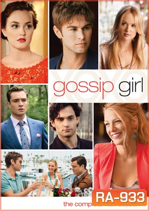 Gossip Girl Season 5