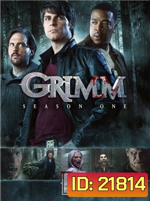 Grimm: Season 1 (2011) กริมม์ ยอดนักสืบนิทานสยอง ปี 1