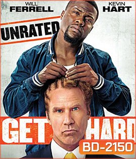 Get Hard มือใหม่หัดห้าว
