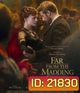Far from the Madding Crowd (2015) สุดปลายทางรัก