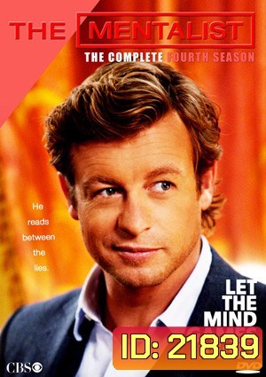 The Mentalist Season 4 เจาะจิตผ่าปริศนา ปี 4