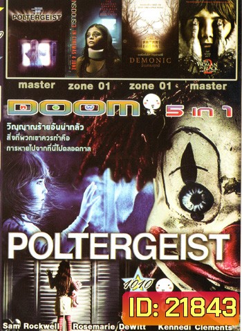 Poltergeist 2015 วิญญาณขังสยอง , Poltergeist (1982) ผีหลอกวิญญาณหลอน , Insidious Chapter 3 วิญญาณตามติด 3 , Demonic บ้านกระตุกผี , The Woman in Black 2: Angel of Death ชุดดำสัมผัสมรณะ VOL.1010