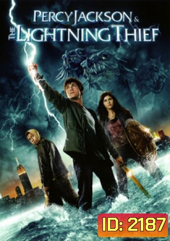 Percy Jackson & The Olympians The Lightning Thief เพอร์ซีย์ แจ็คสันกับสายฟ้าที่หายไป