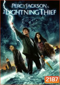 Percy Jackson & The Olympians The Lightning Thief เพอร์ซีย์ แจ็คสันกับสายฟ้าที่หายไป