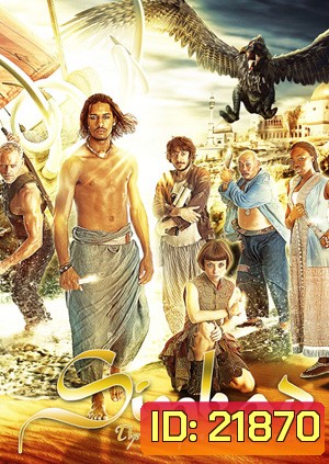 Sinbad Season 1