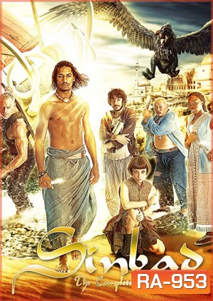 Sinbad Season 1