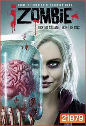 iZombie Season 1 : สืบ กลืน สมอง ปี 1