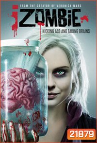 iZombie Season 1 : สืบ กลืน สมอง ปี 1