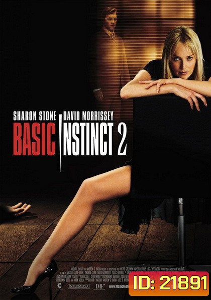 Basic Instinct 2 Risk Addiction เจ็บธรรมดา ที่ไม่ธรรมดา 2 [2006]