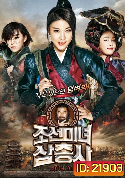 The Huntresses
