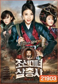 The Huntresses