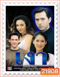 เงา (แซม ยุรนันทร์ / ตุ๊กตา อินทิรา)