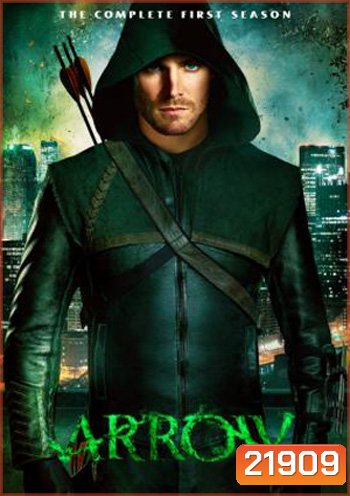 Arrow Season 1 โคตรคนธนูมหากาฬ ปี 1