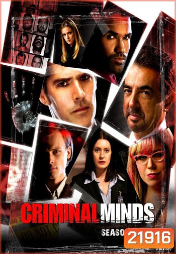 Criminal Minds Season 8 อ่านเกมอาชญากร ปี 8