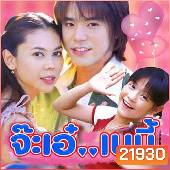 จ๊ะเอ๋เบบี้