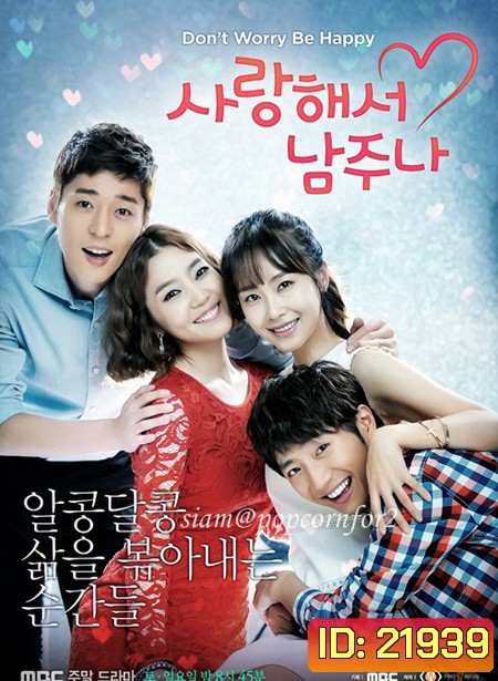 รักอีกครั้งหัวใจคือ...เธอ Little Love Never Hurts