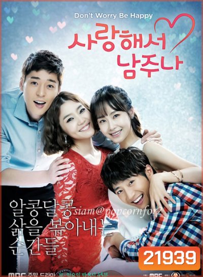 รักอีกครั้งหัวใจคือ...เธอ Little Love Never Hurts