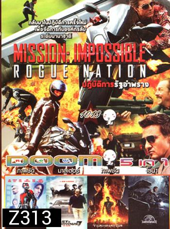 Mission Impossible Rogue Nation (2015) , Ant Man มนุษย์มดมหากาฬ , Fast & Furious 7 เร็ว..แรงทะลุนรก 7 , Terminator Genisys , Jurassic World (2015) จูราสสิค เวิลด์ VOL.1013