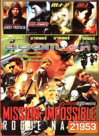 Mission Impossible Rogue Nation (2015) , Mission: Impossible Ghost Protocol , Mission: Impossible III , Mission Impossible 2 , MISSION:IMPOSSIBLE VOL.1014