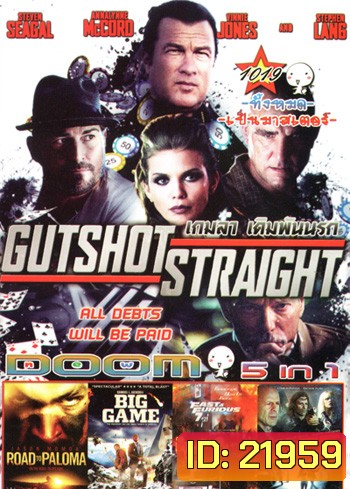 Gutshot Straight เกมล่า เดิมพันนรก , Road to Paloma ถนนคนแค้น , Big Game เกมล่าประธานาธิบดี , Fast & Furious 7 เร็ว..แรงทะลุนรก 7 , Vice คนเหล็กหญิงโปรแกรมพิฆาตโลก VOL.1019