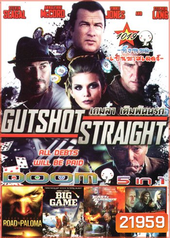 Gutshot Straight เกมล่า เดิมพันนรก , Road to Paloma ถนนคนแค้น , Big Game เกมล่าประธานาธิบดี , Fast & Furious 7 เร็ว..แรงทะลุนรก 7 , Vice คนเหล็กหญิงโปรแกรมพิฆาตโลก VOL.1019