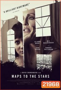 Maps to the Stars มายาวิปลาส