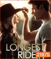 The Longest Ride เดอะ ลองเกส ไรด์ ระยะทางพิสูจน์รัก