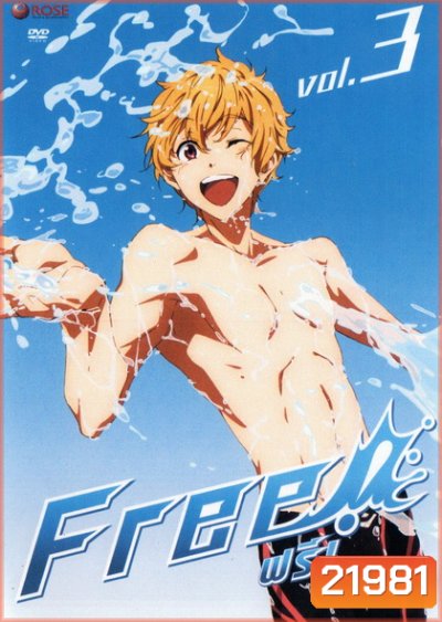 FREE Vol 3 ฟรี!! Vol 3