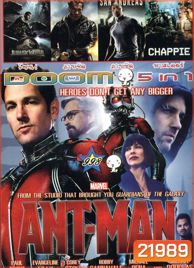 Ant Man มนุษย์มดมหากาฬ , Jurassic World (2015) จูราสสิค เวิลด์ , Terminator Genisys , San Andreas , Chappie (2015) แชปปี้ จักรกลเปลี่ยนโลก VOL.998