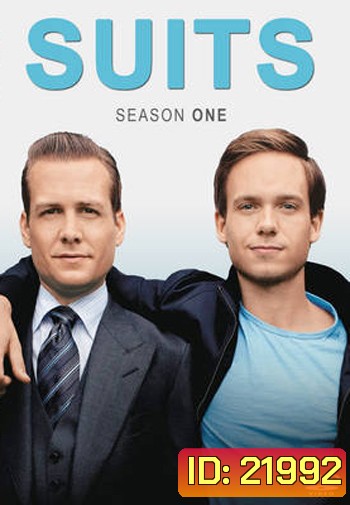 Suits Season 1 คู่หูทนายป่วน ปี 1 (ไม่มีตอนที่ 4)
