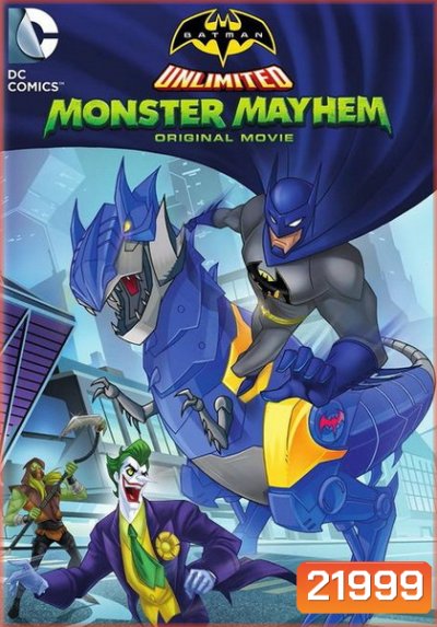 Batman Unlimited: Monster Mayhem (2015) แบทแมน ถล่มจอมวายร้ายป่วนเมือง