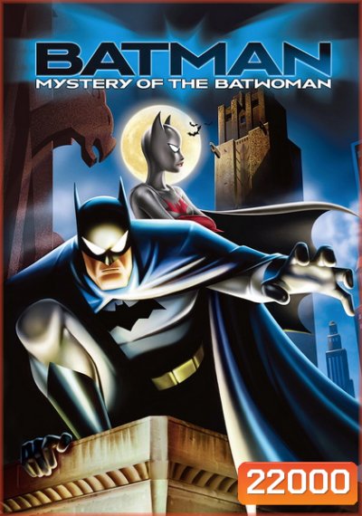 Batman: Mystery of the Batwoman (2003)
