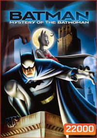 Batman: Mystery of the Batwoman (2003)