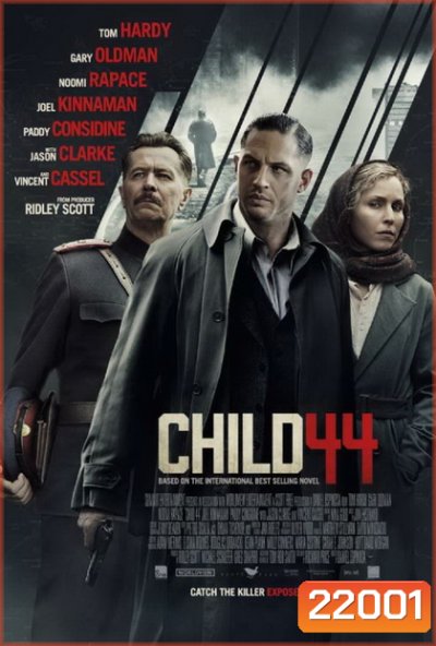 Child 44 อำมหิตซ่อนโลก