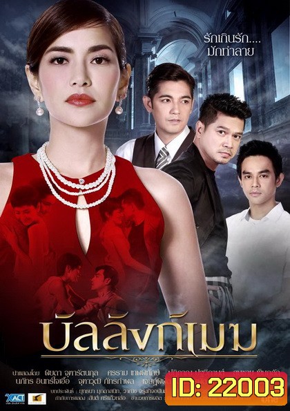 บัลลังก์เมฆ