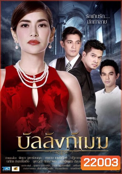 บัลลังก์เมฆ