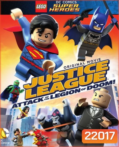 Justice League : Attack of the Legion of Doom! จัสติซ ลีก ถล่มกองทัพลีเจียน ออฟ ดูม