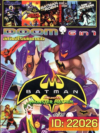 Batman Unlimited: Monster Mayhem , Batman: Mystery of the Batwoman , Batman Unlimited: Animal Instincts , Batman vs. Robin , Batman: Assault on Arkham , Son of Batman VOL.1026