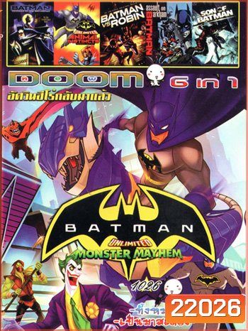 Batman Unlimited: Monster Mayhem , Batman: Mystery of the Batwoman , Batman Unlimited: Animal Instincts , Batman vs. Robin , Batman: Assault on Arkham , Son of Batman VOL.1026