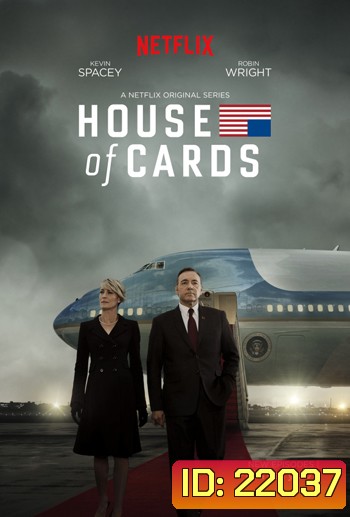 House Of Cards Season 3