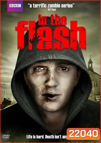 In the Flesh Season 1: ซอมบี้ ศพคืนชีพ ปี 1