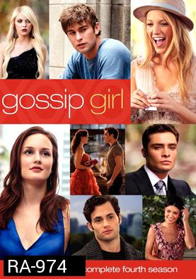 Gossip Girl season 4 แสบใสไฮโซ ปี 4