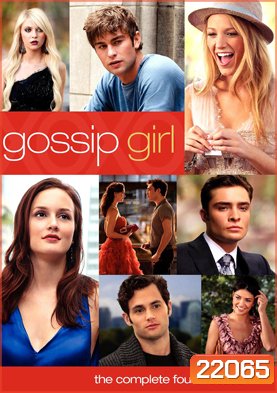 Gossip Girl season 4 แสบใสไฮโซ ปี 4