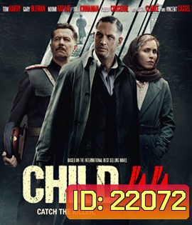 Child 44 อำมหิตซ่อนโลก