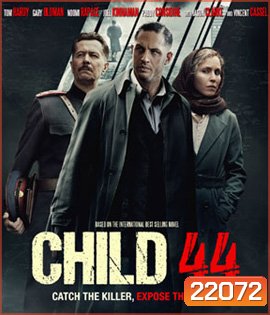 Child 44 อำมหิตซ่อนโลก