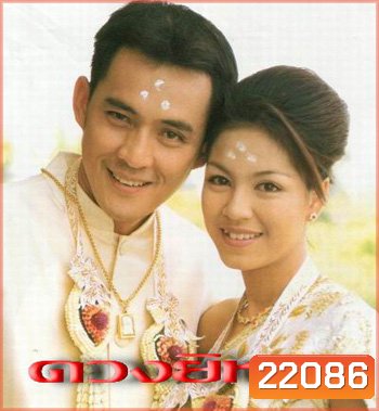 ดวงยิหวา (ตั้ว ศรันยู / จอย ศิริลักษณ์)