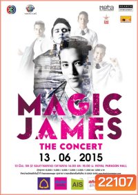 เจมส์ จิรายุ ตั้งศรีสุข Magic James The Concert
