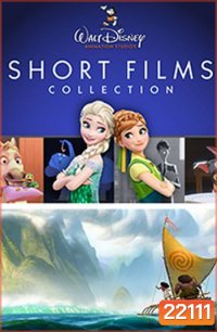 Walt Disney Animiation Studios Short Films Collection - รวมเรื่องสั้นจาก วอลท์ ดิสนีย์ แอนิเมชั่น