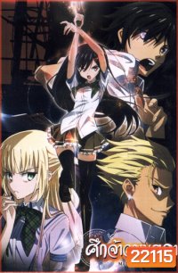 Magical Warfare ศึกจ้าวมนตรา